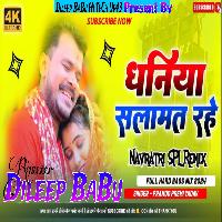 Dhaniya Salamat Rahe Pramod Premi Navratri Song Hard Vibration Bass Mix Dileep BaBu Hi TeCh 